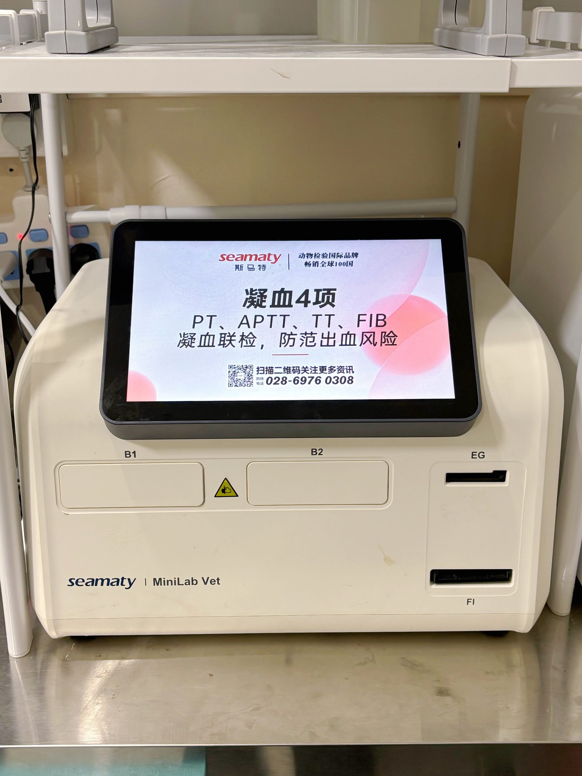 多功能生化分析仪